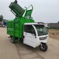 菏澤電動(dòng)垃圾廠家車銷售電動(dòng)三輪垃圾清運(yùn)車價(jià)格表